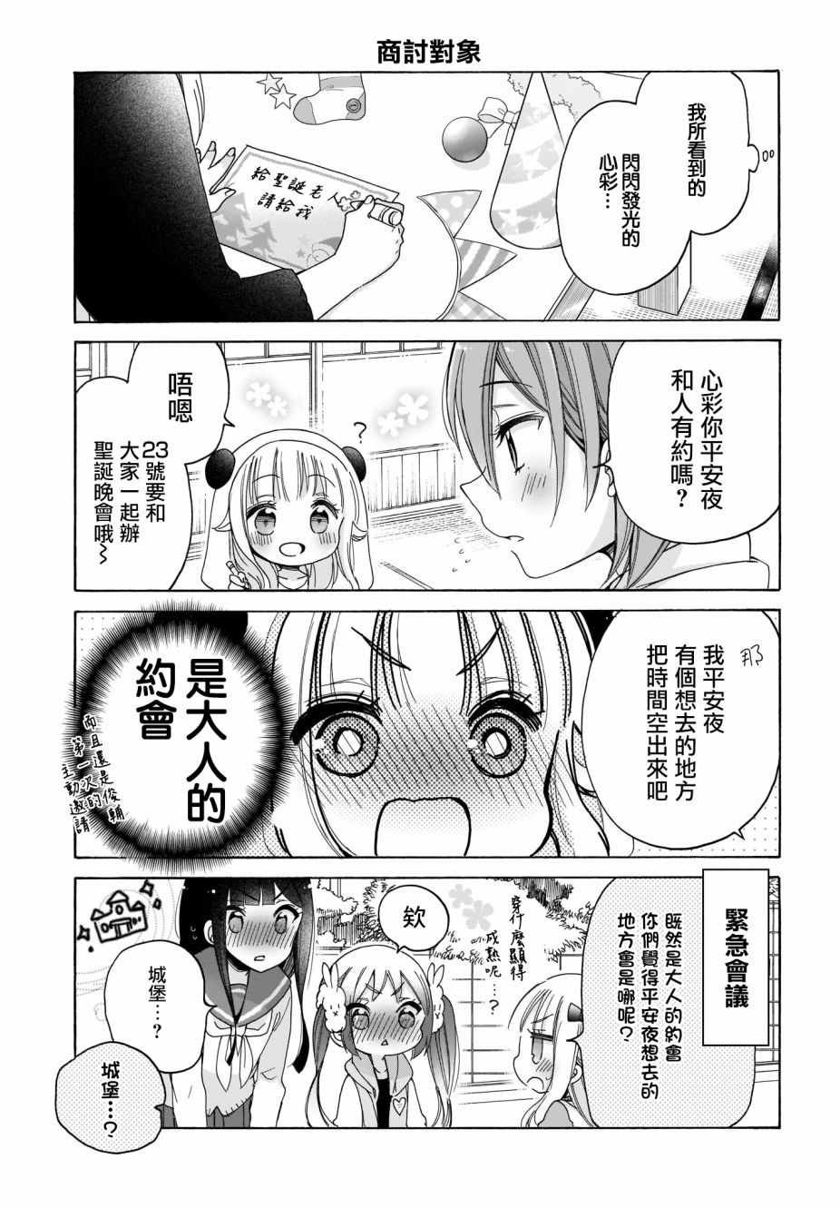 第24话