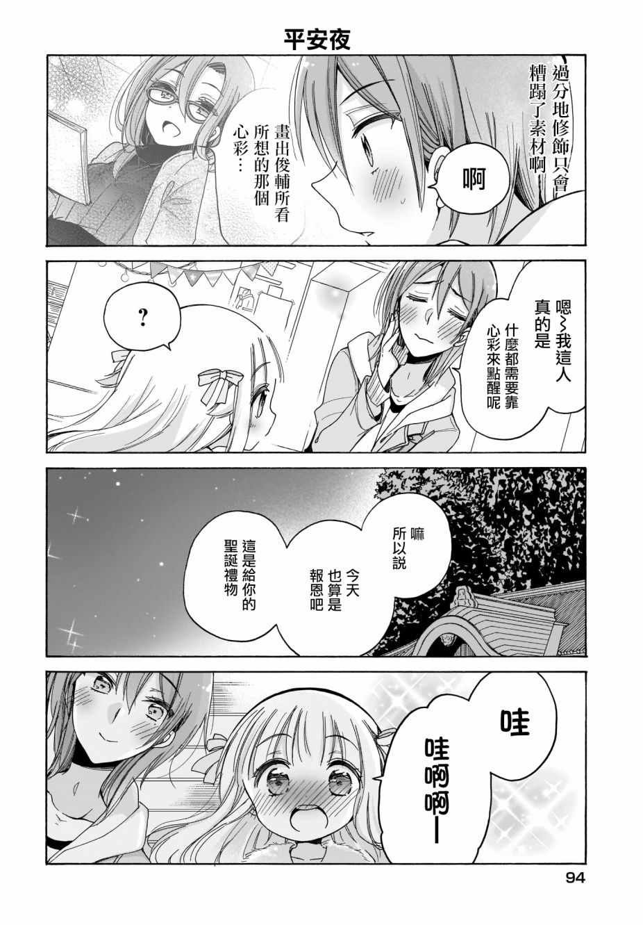 第24话