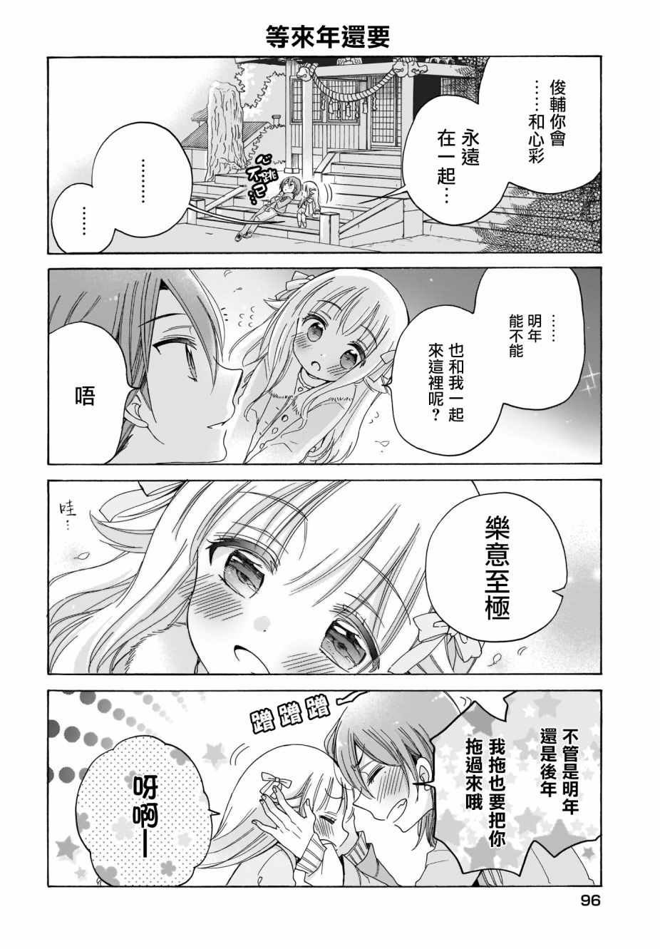 第24话