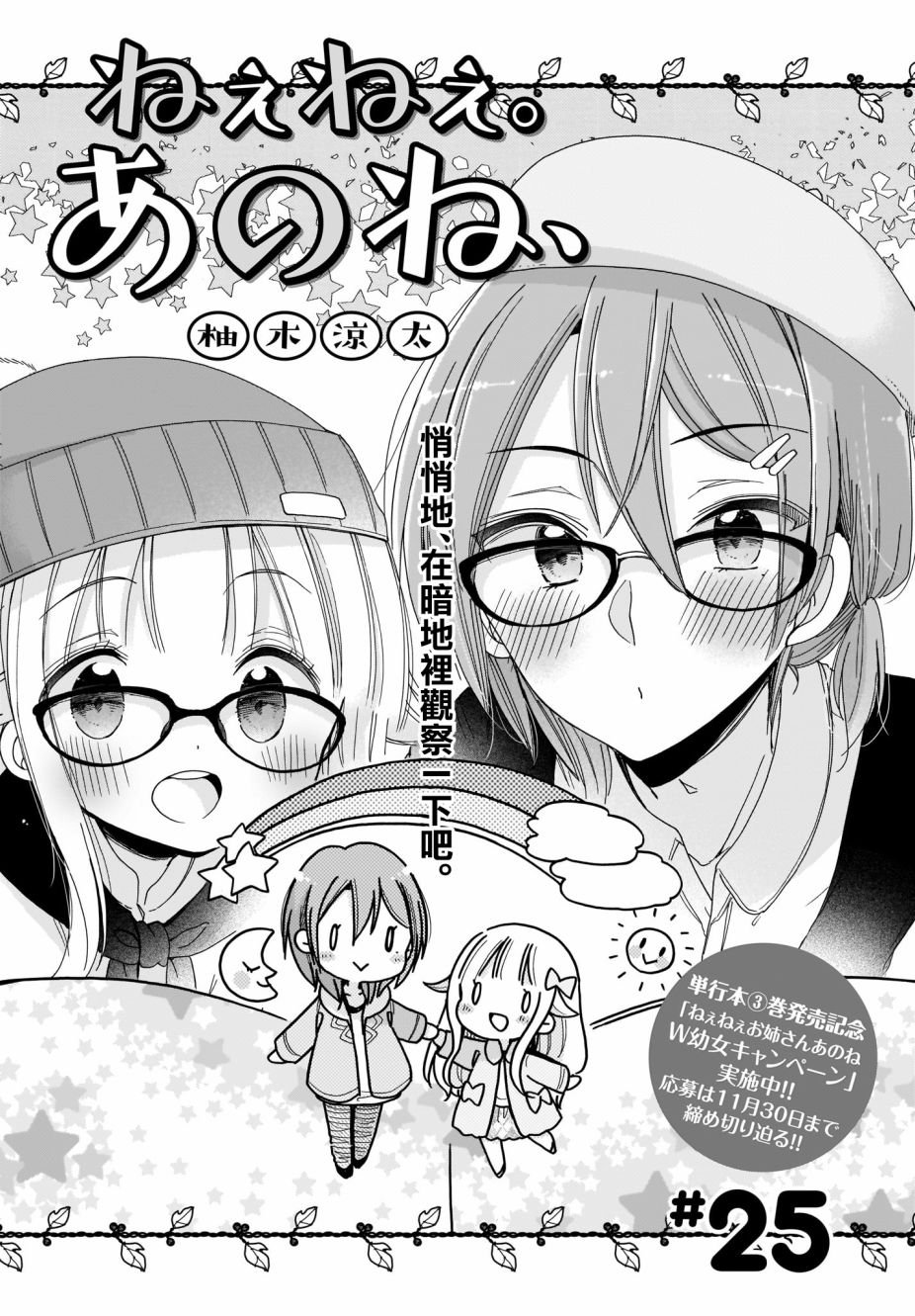 第25话