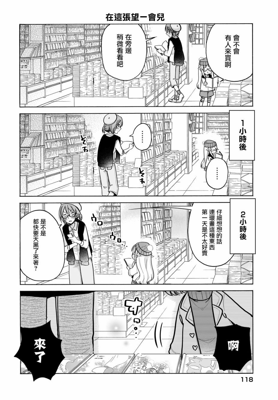 第25话