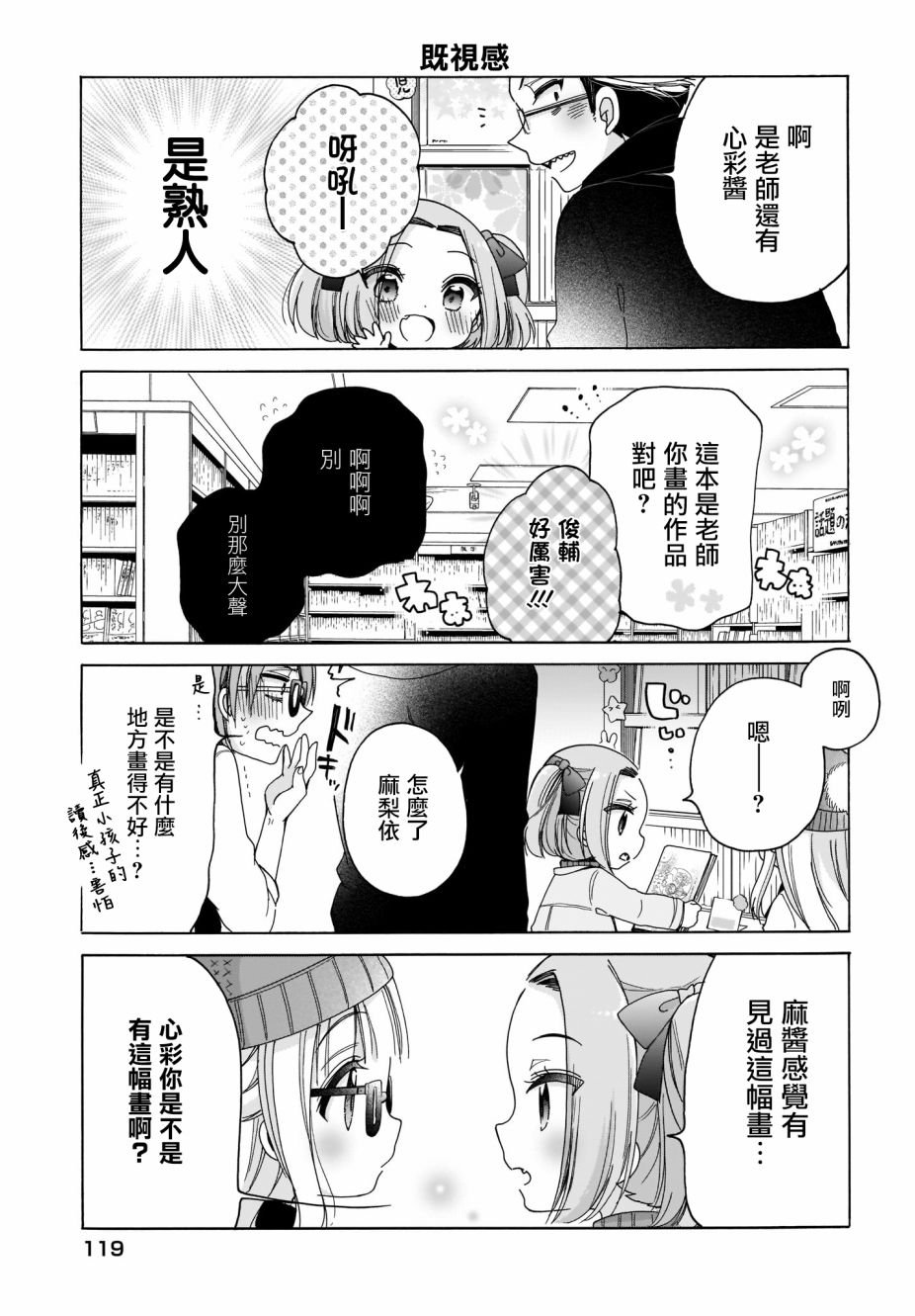 第25话