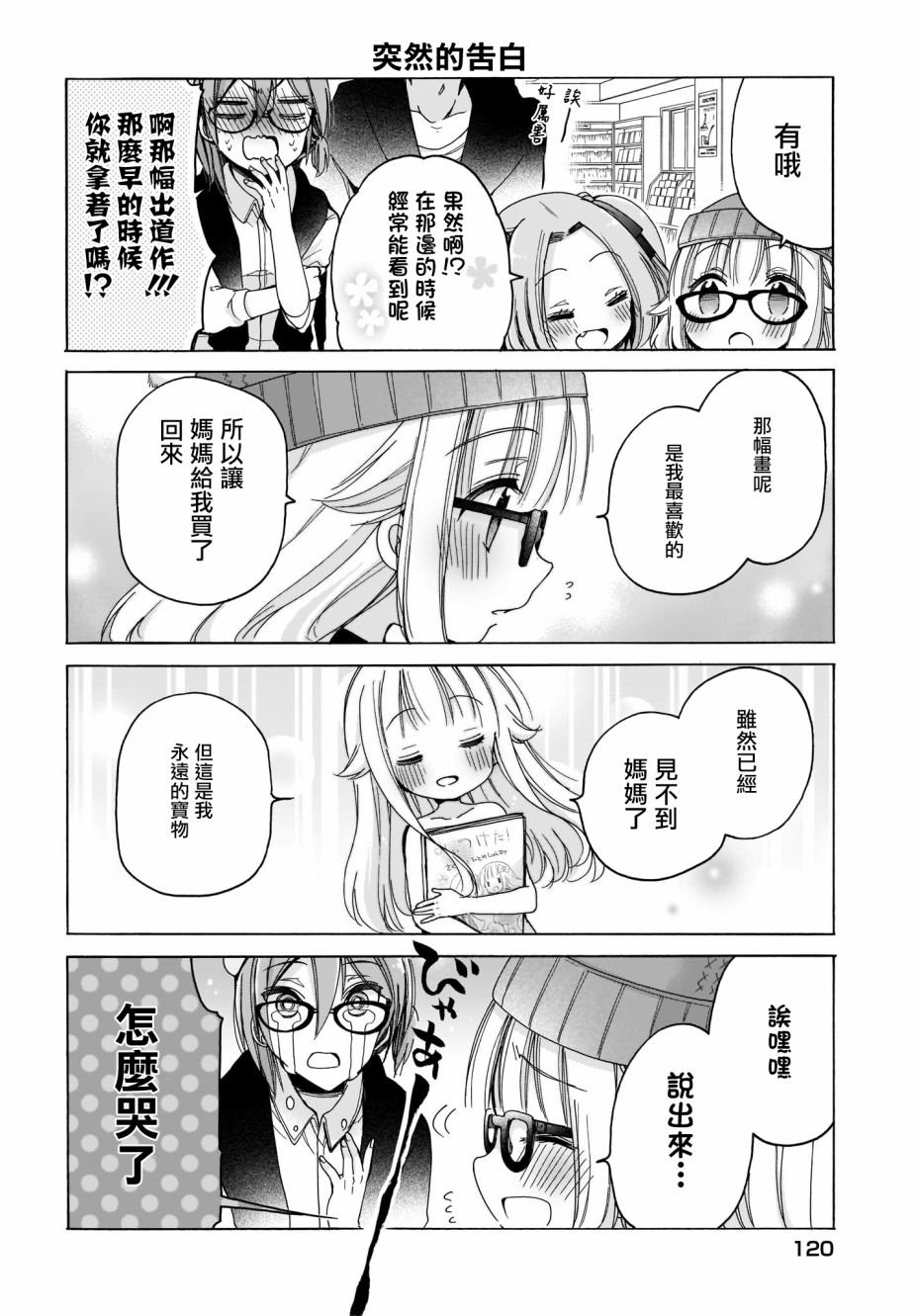 第25话