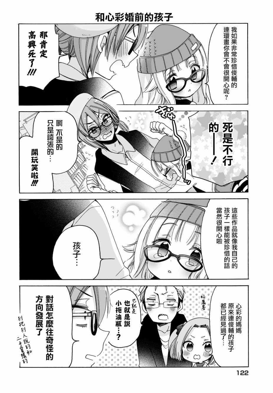 第25话