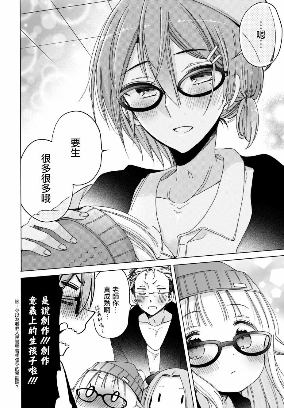 第25话