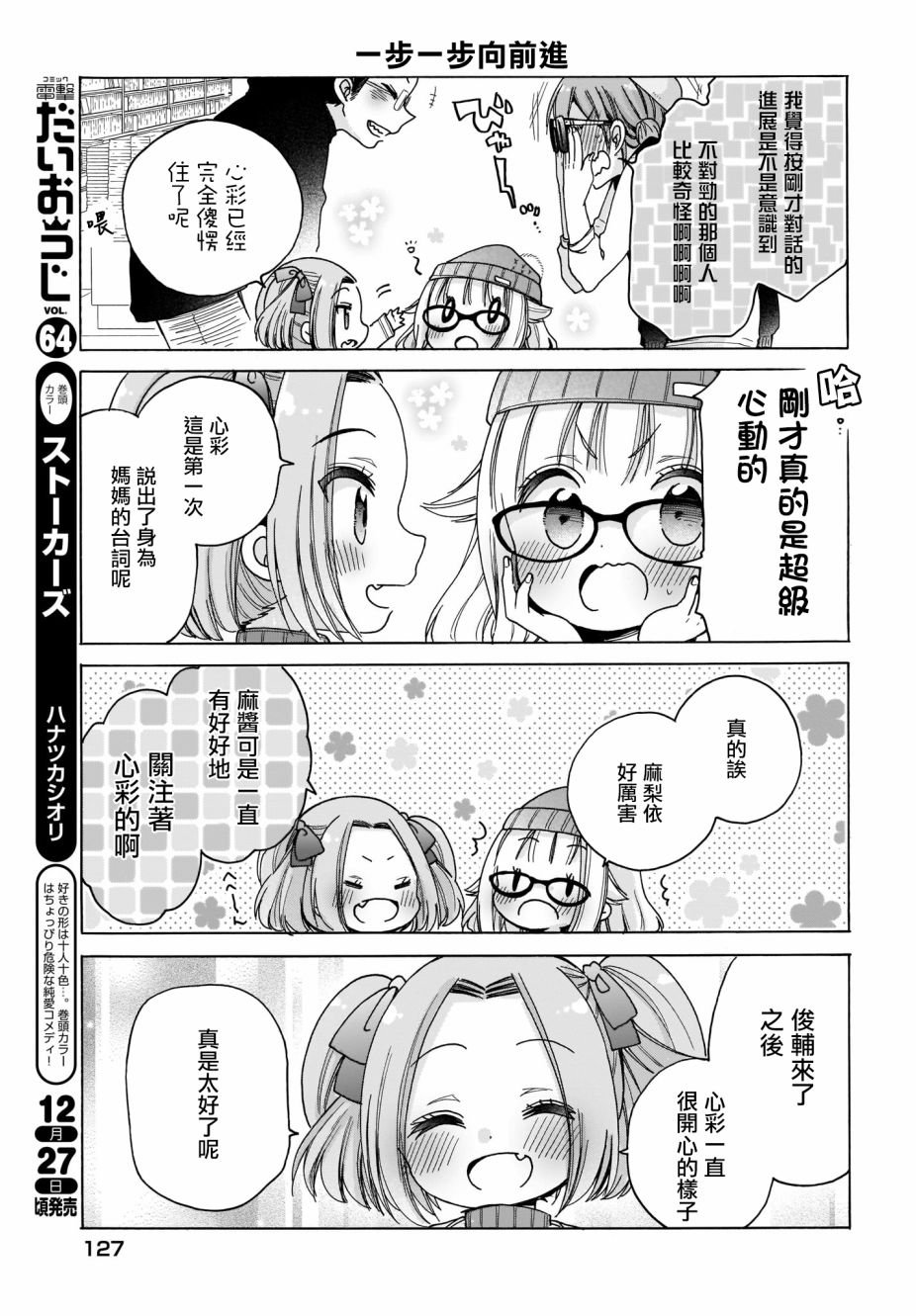 第25话