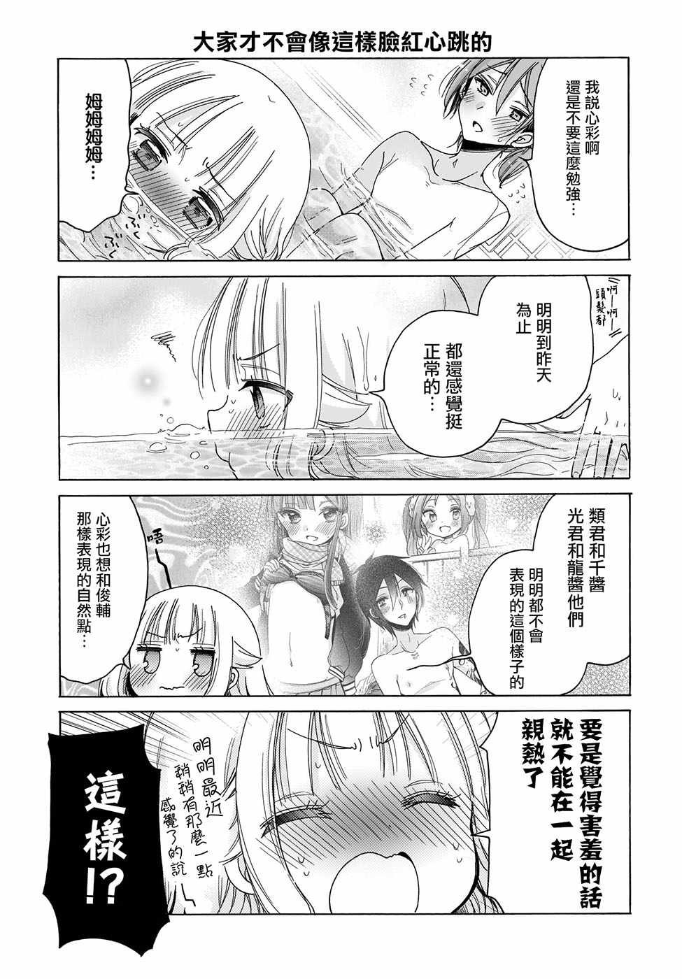 第26话