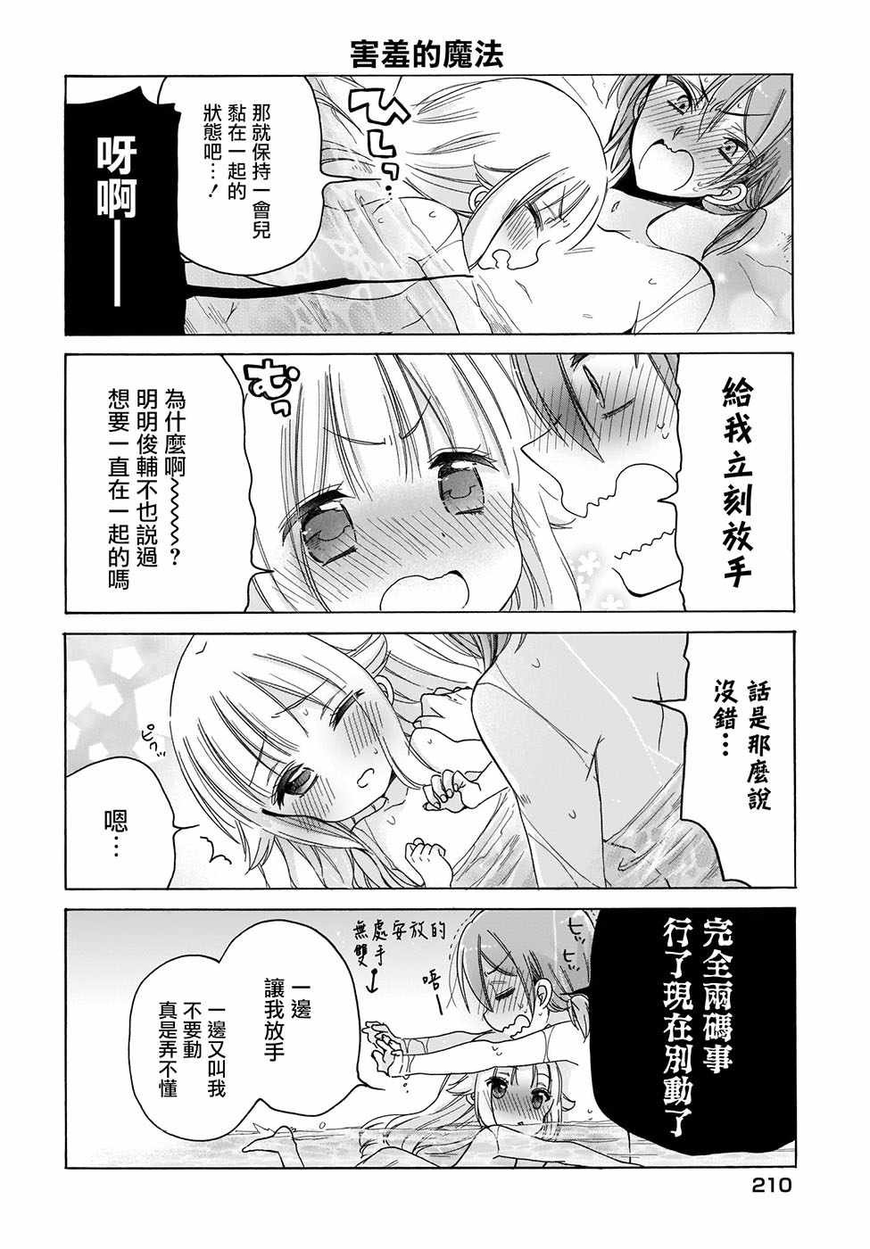 第26话