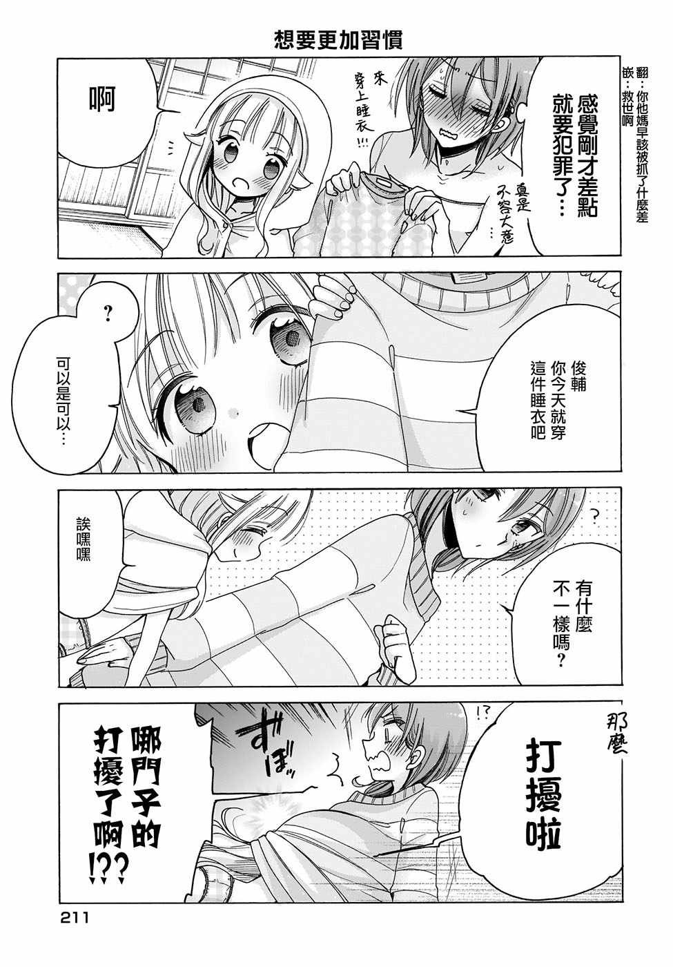 第26话
