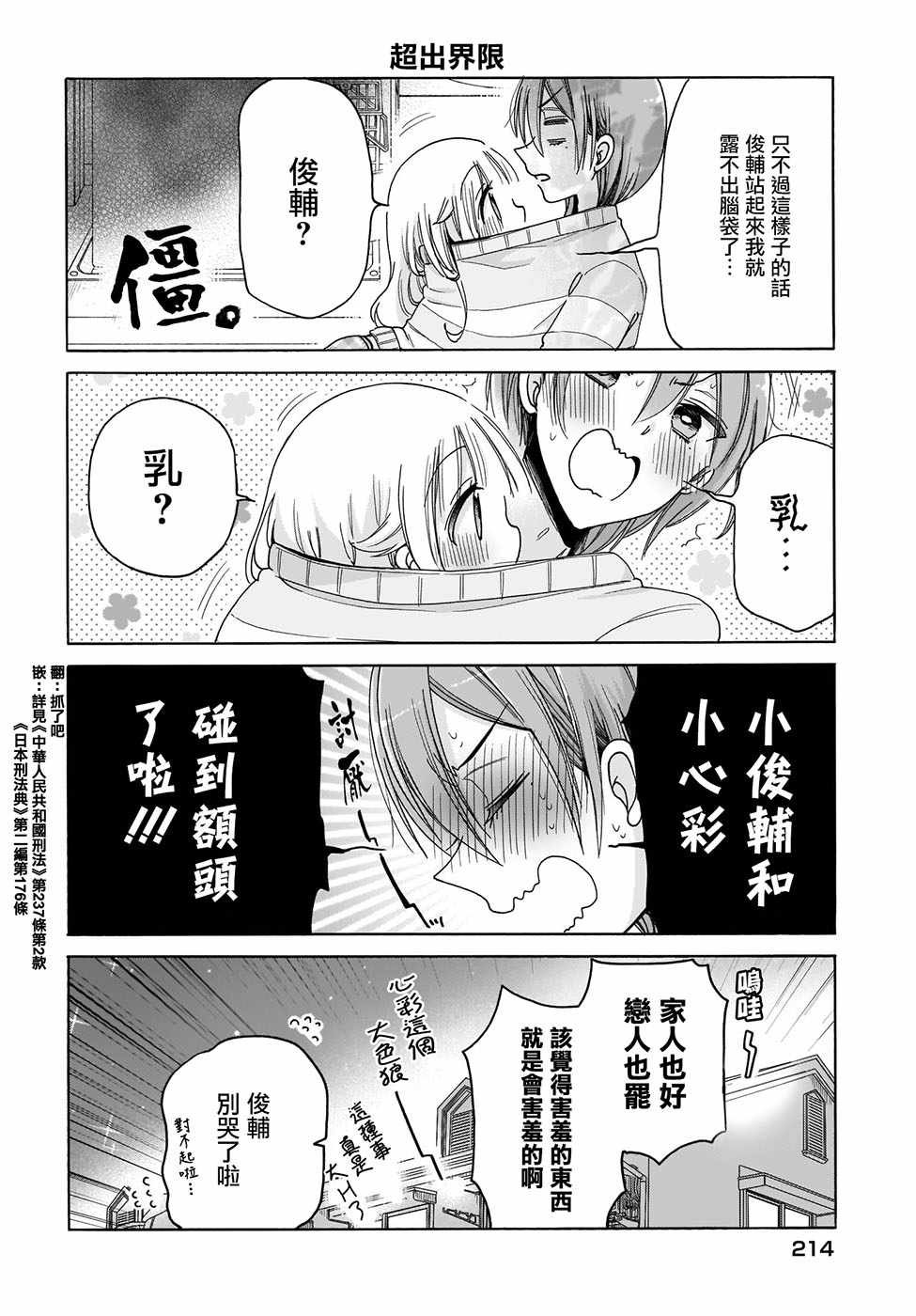 第26话