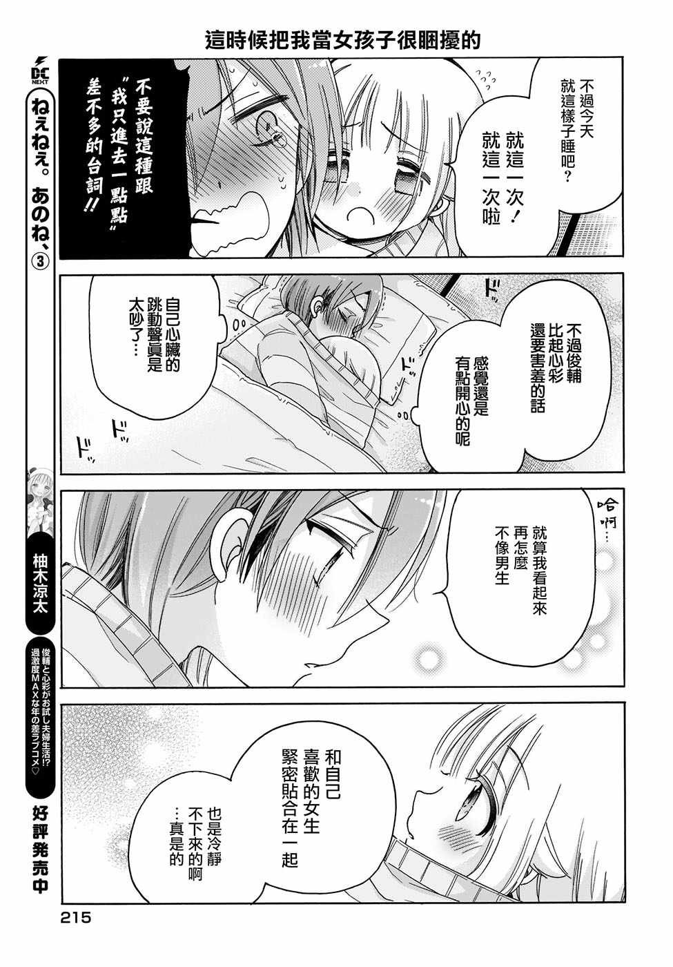 第26话
