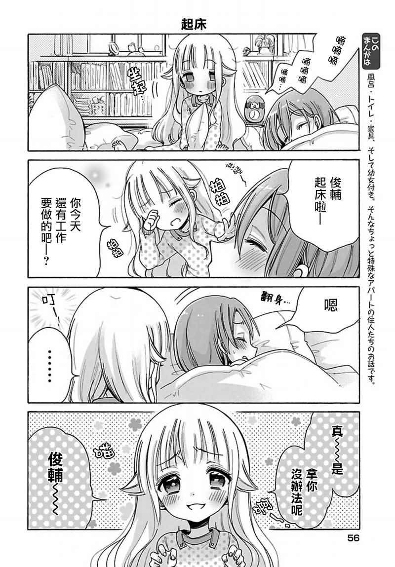 番外01