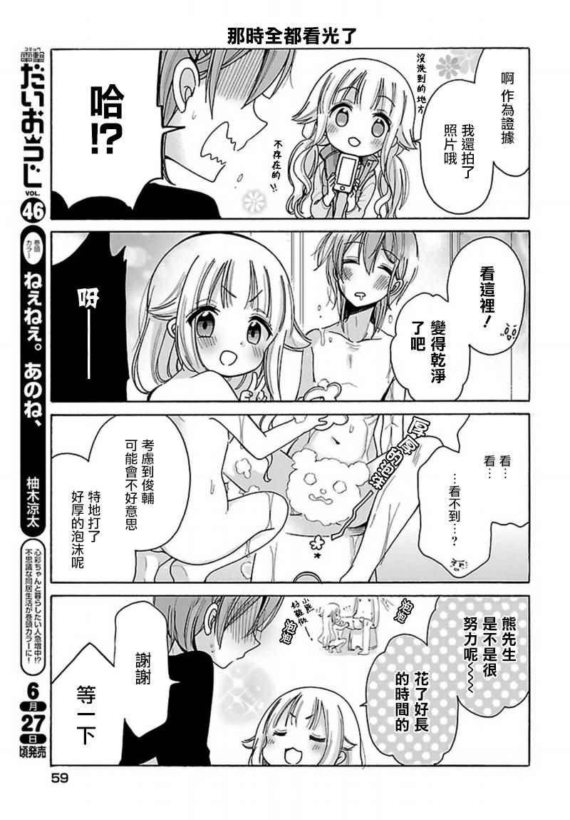 番外01