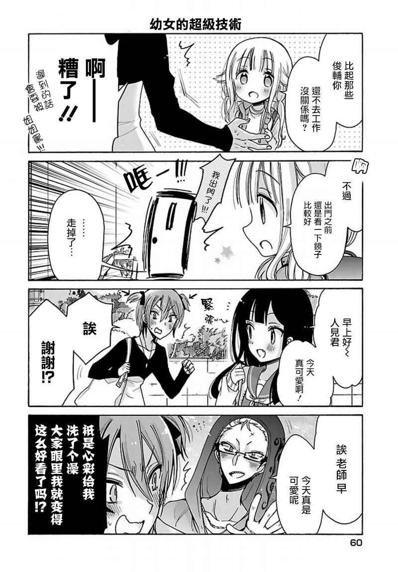 番外01