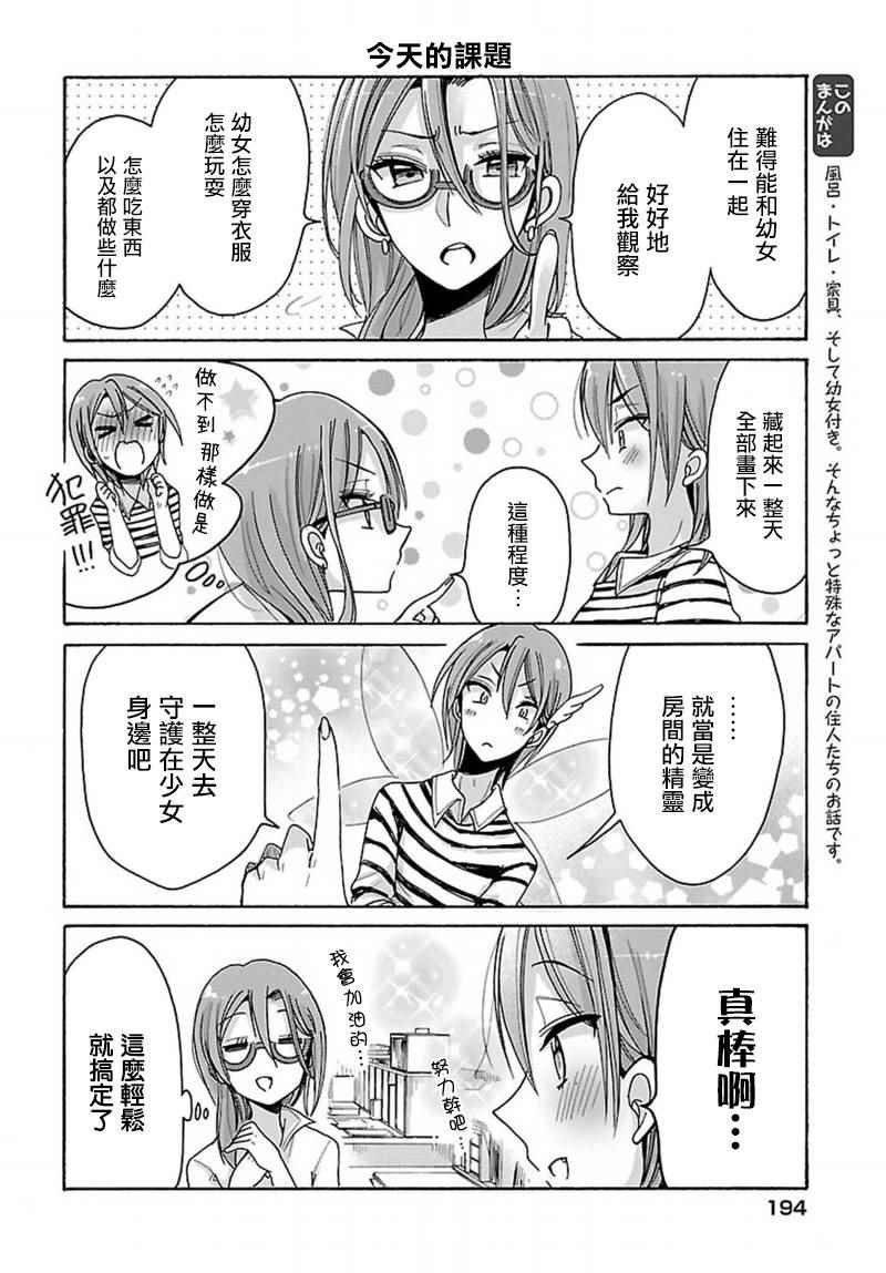 番外02
