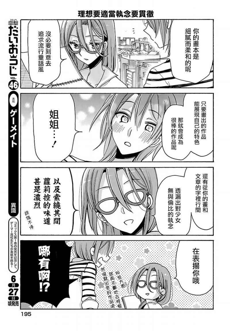 番外02