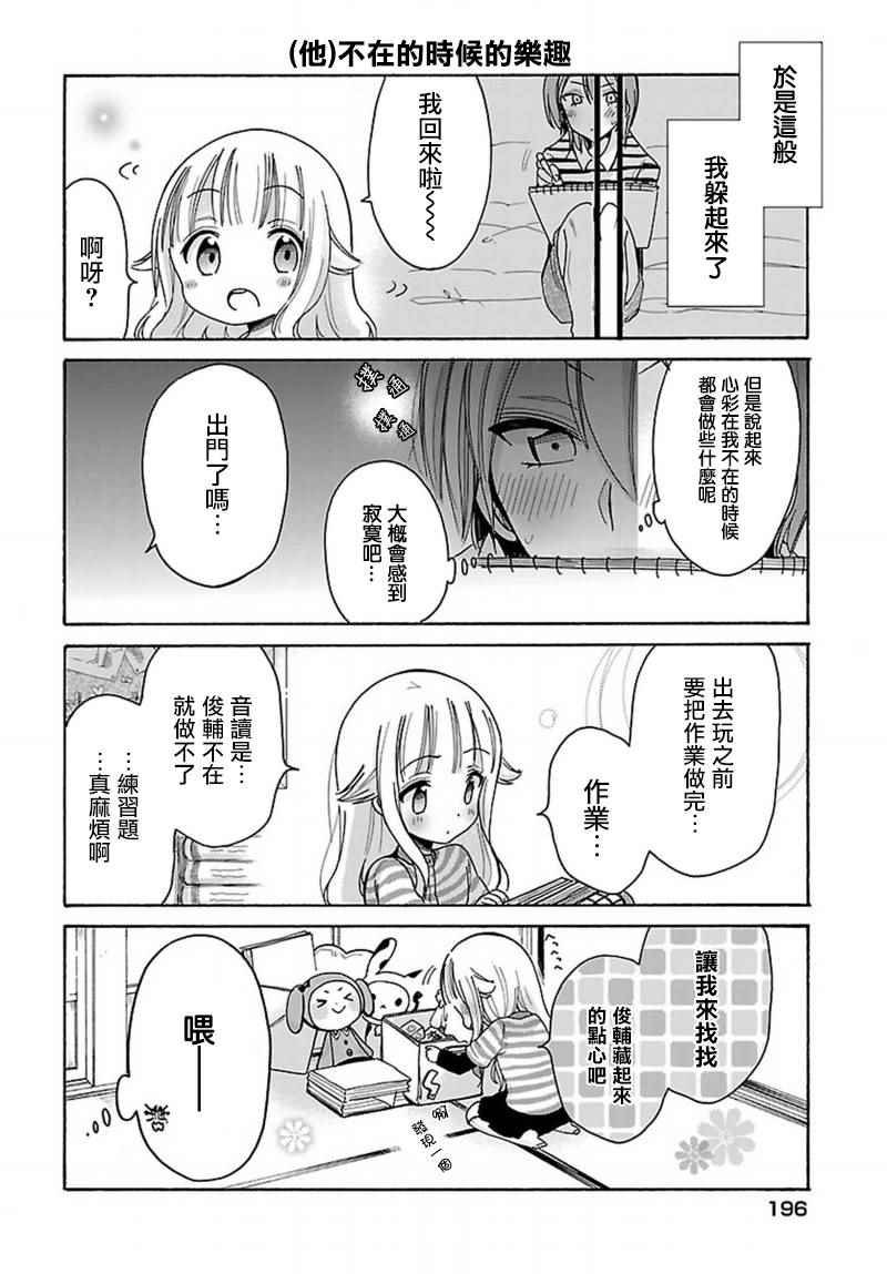 番外02