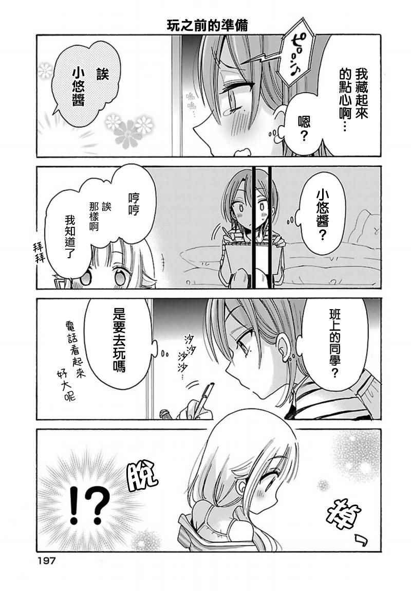 番外02
