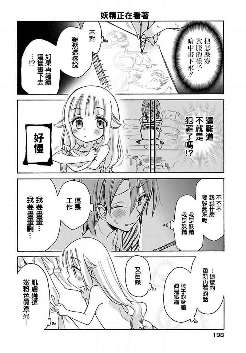 番外02