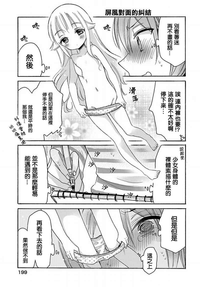 番外02