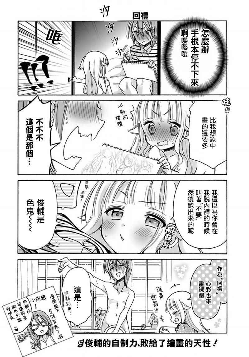 番外02