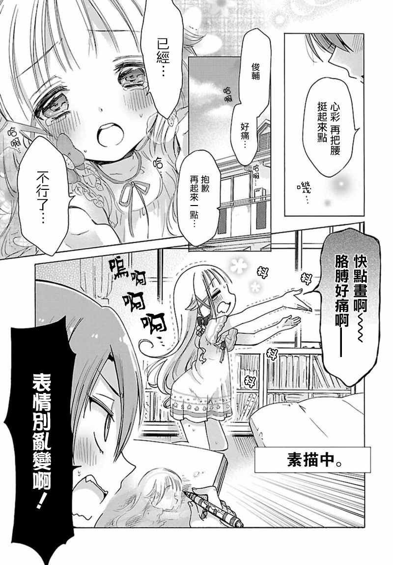 第3话