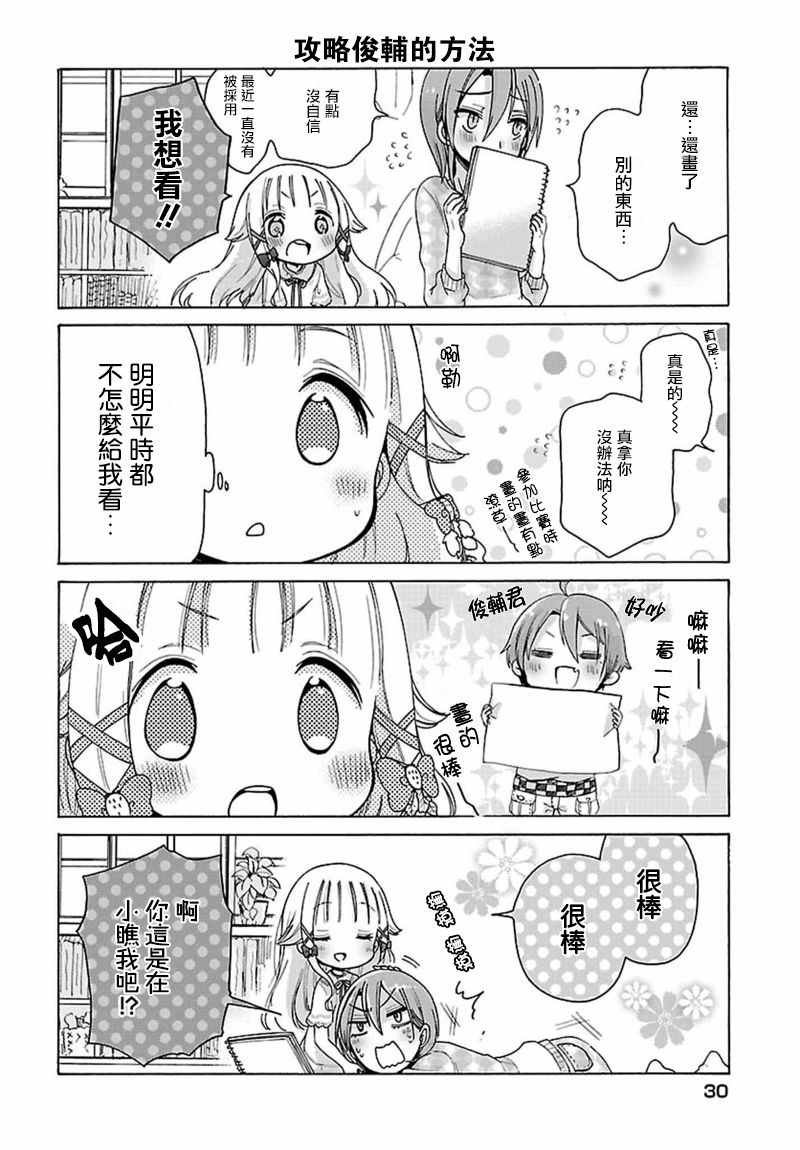 第3话