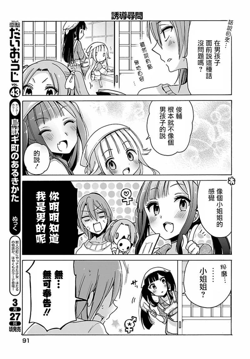 第5话
