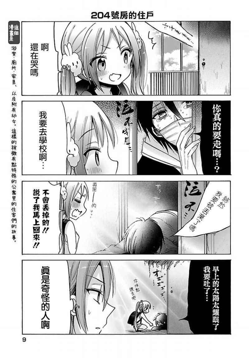 第8话