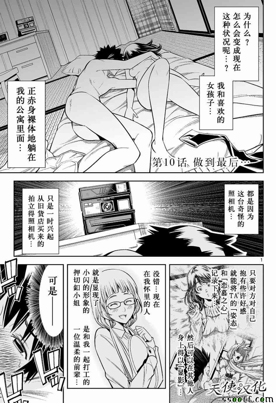 第10话