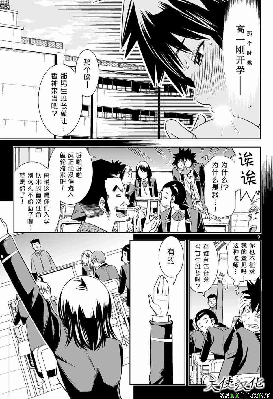 第10话