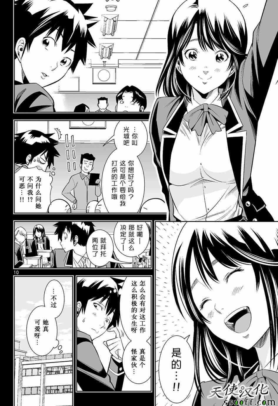 第10话