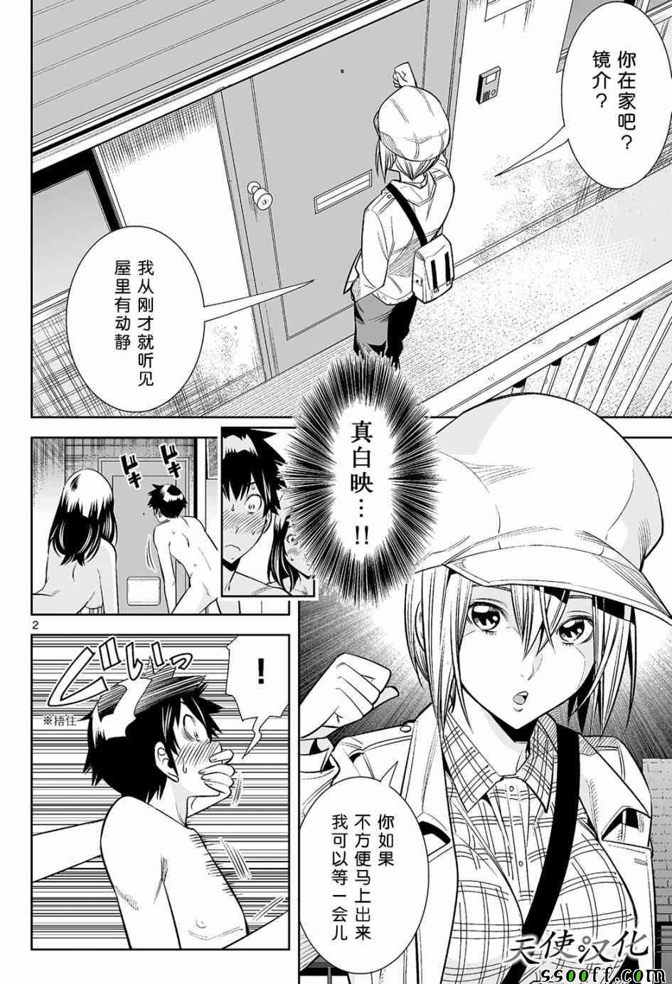 第11话