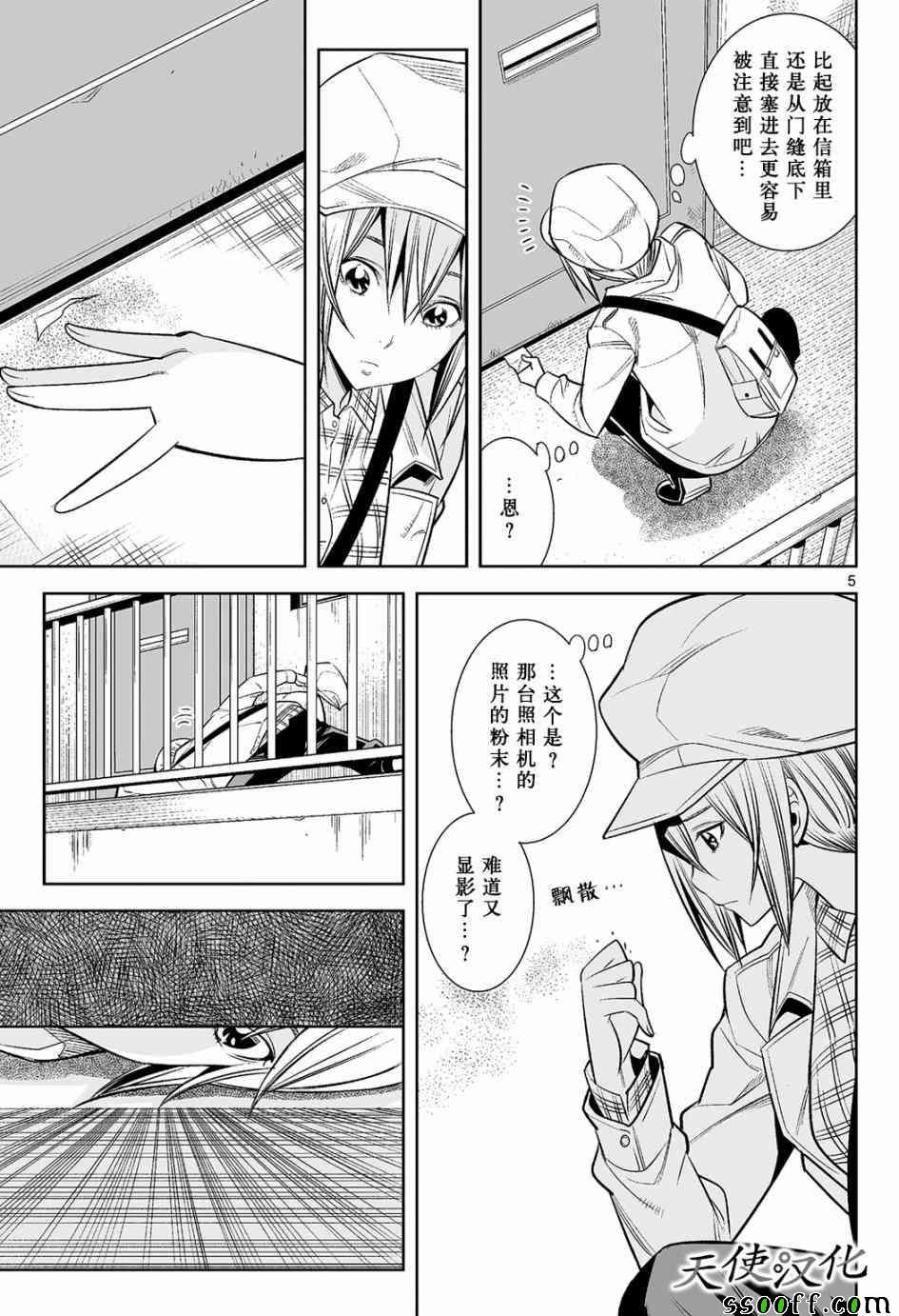 第11话