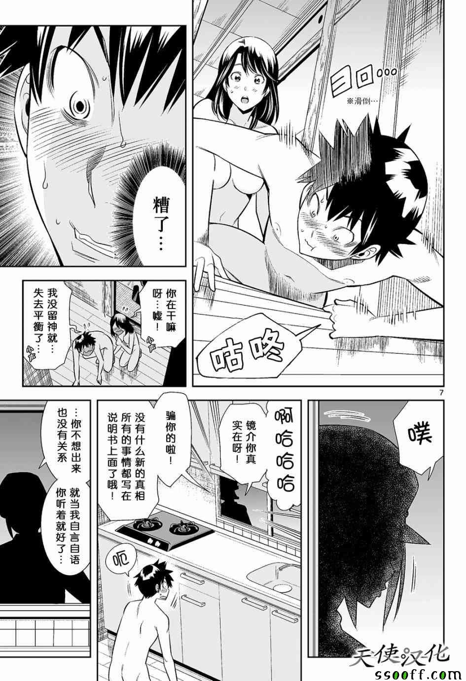 第11话