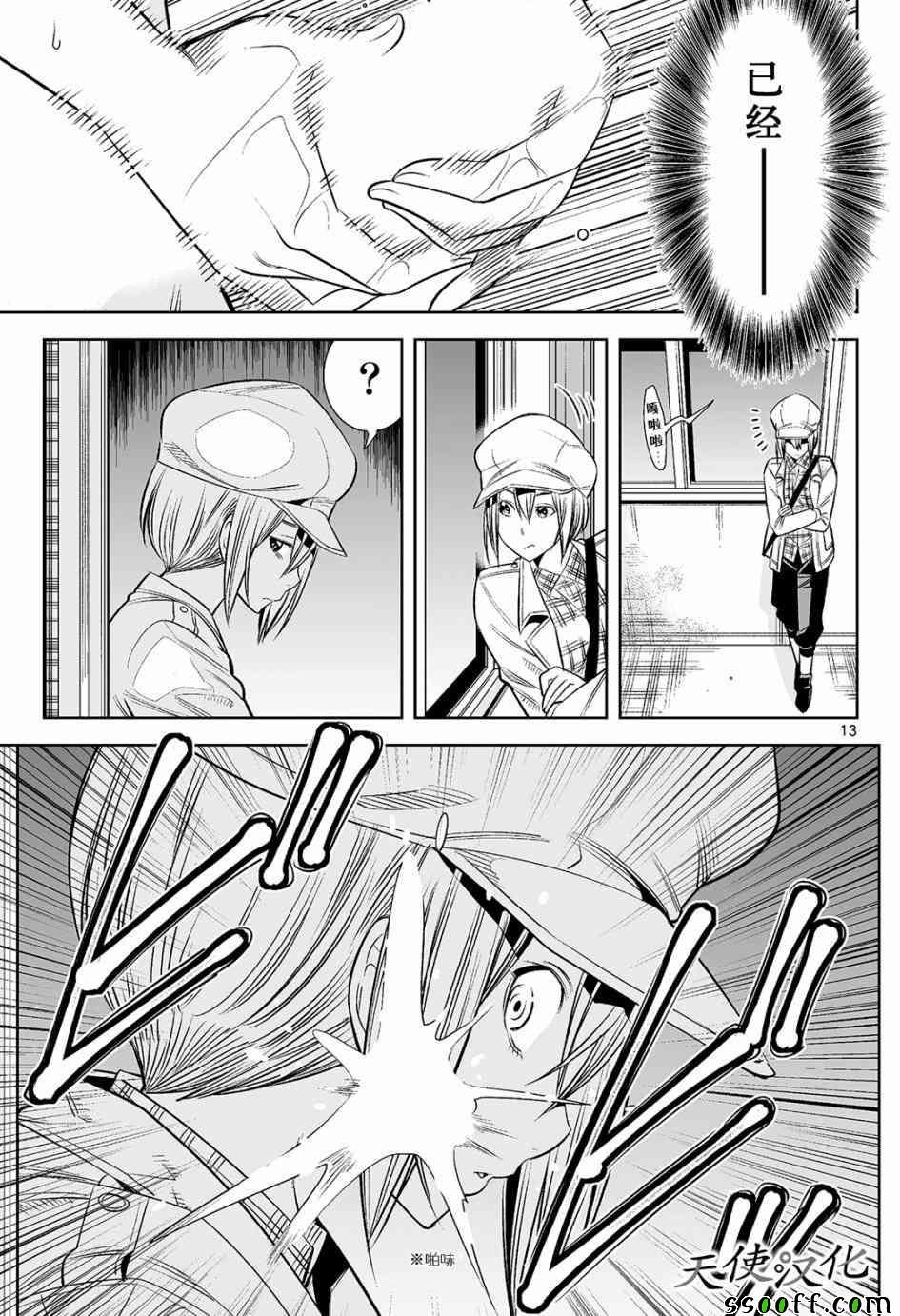 第11话