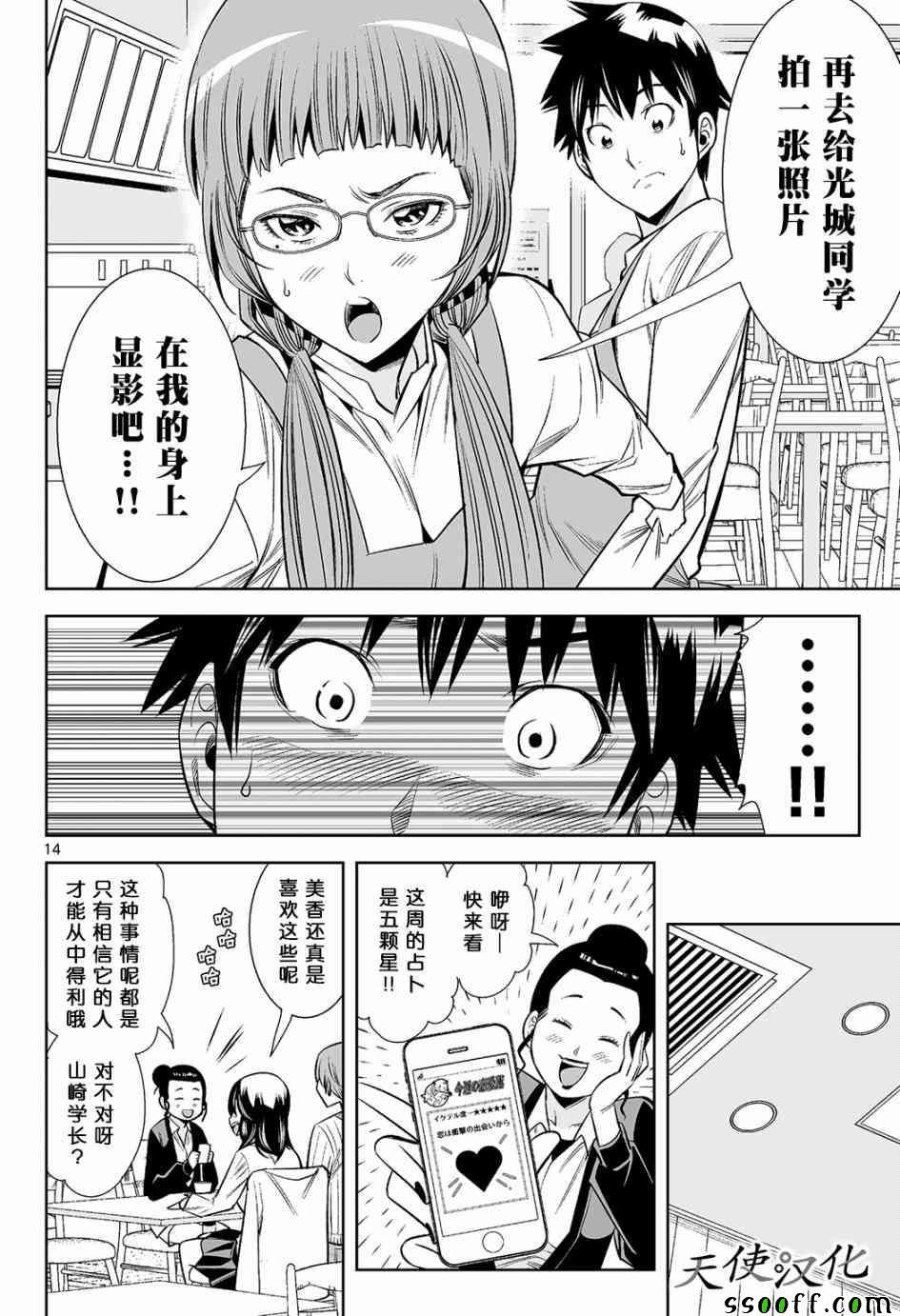 第12话