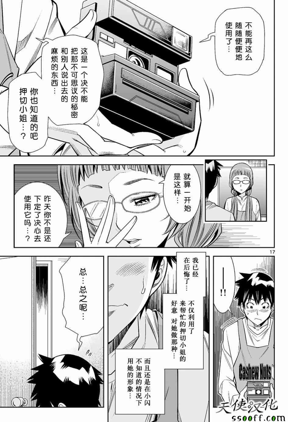 第12话