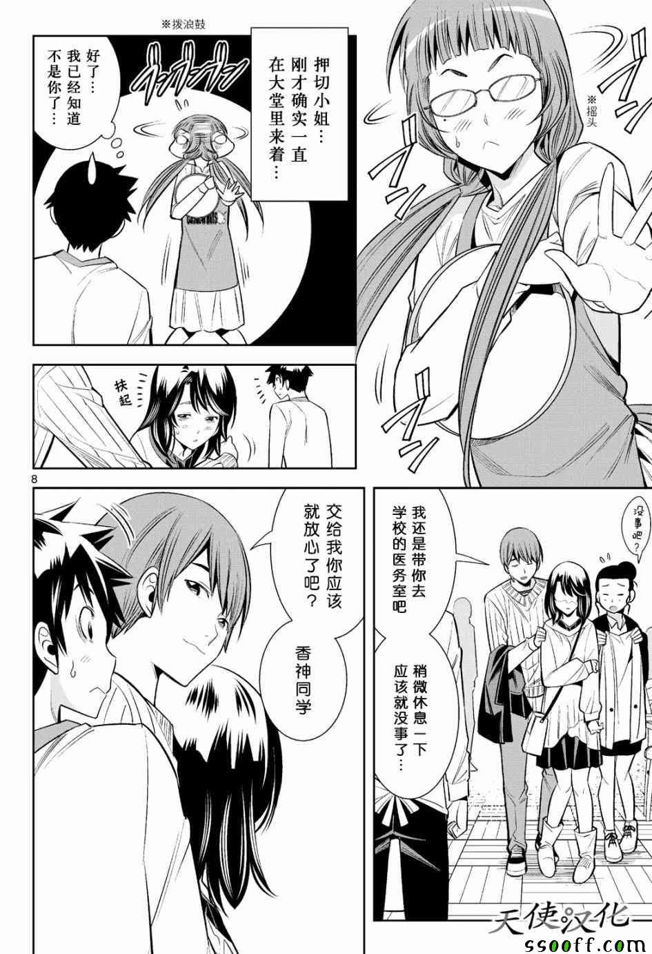 第13话