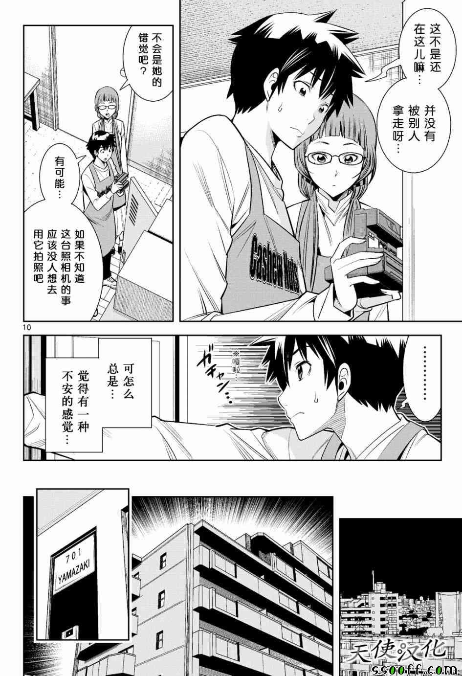 第13话