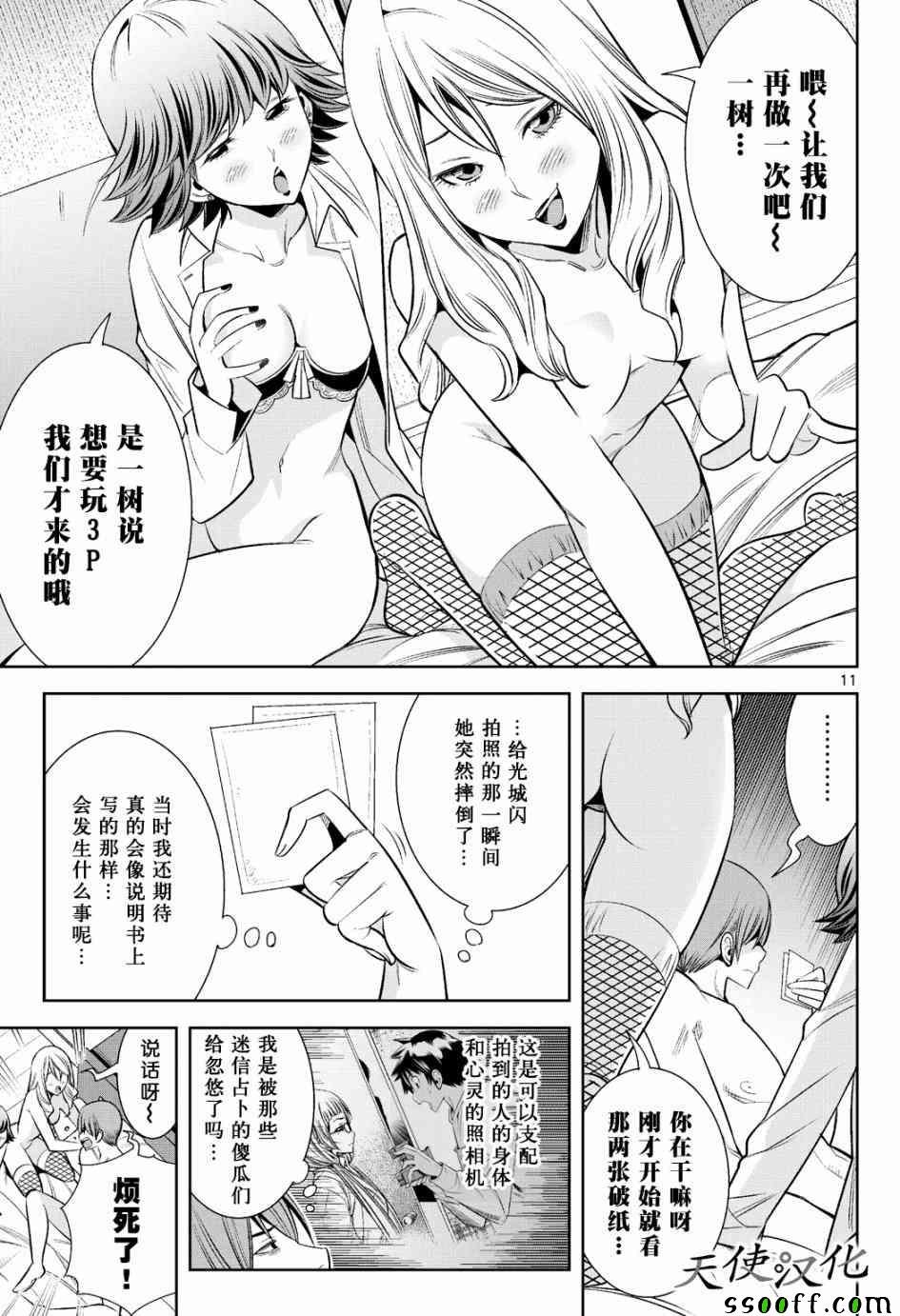 第13话