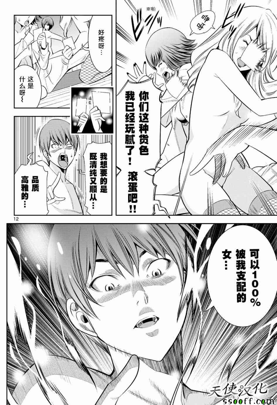 第13话