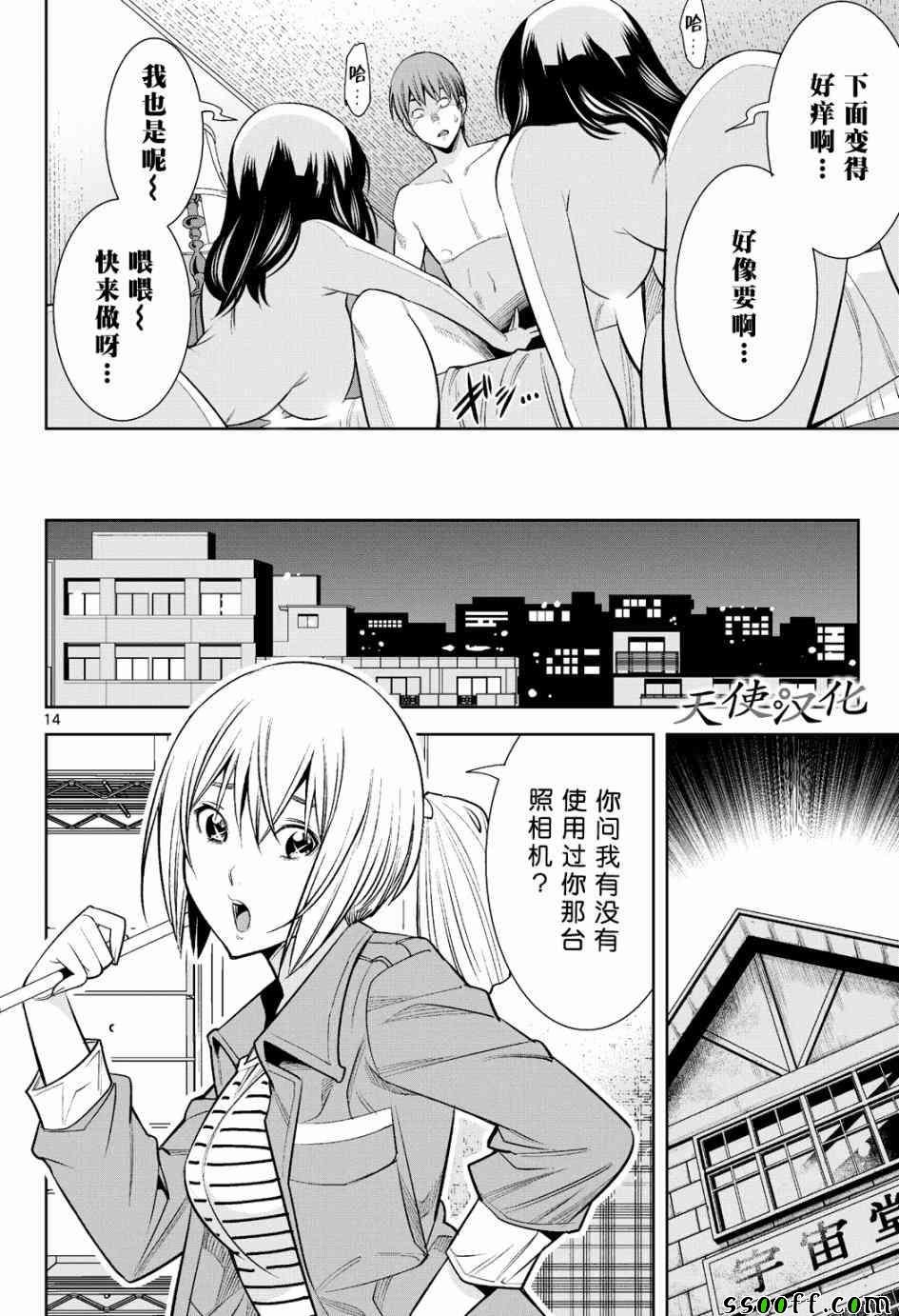 第13话