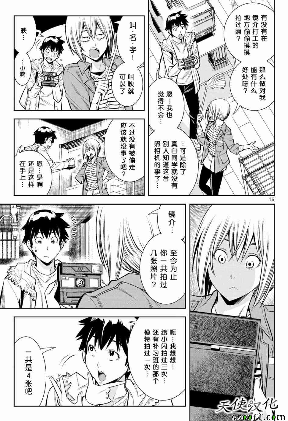 第13话