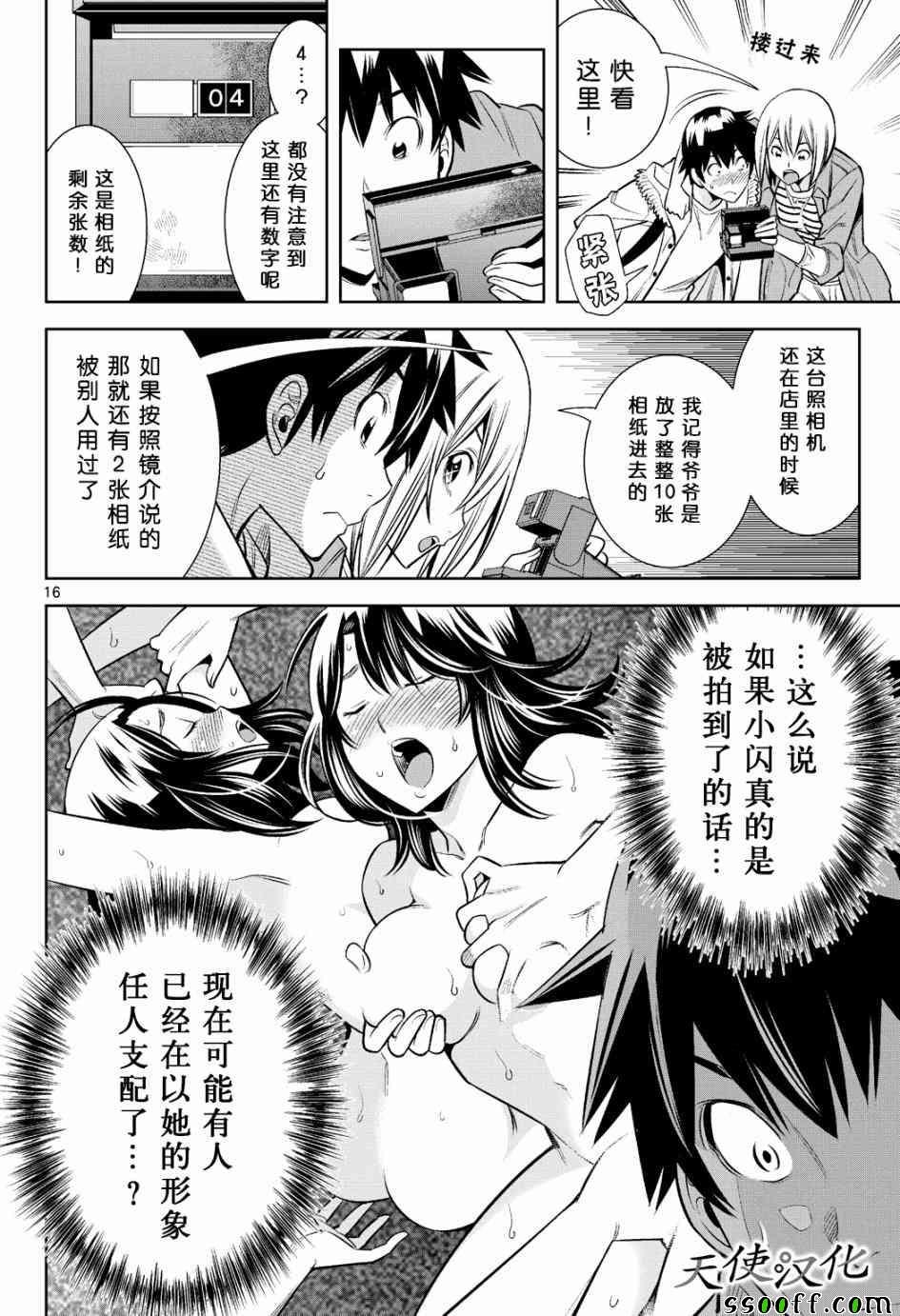 第13话
