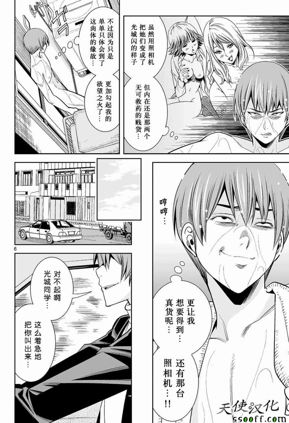 第14话