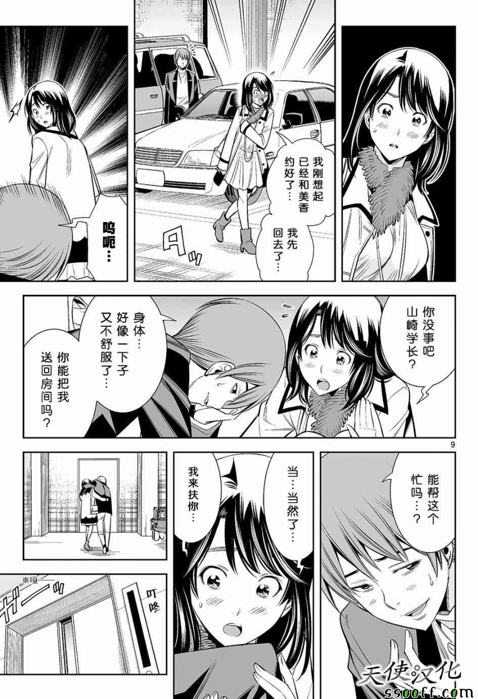 第14话