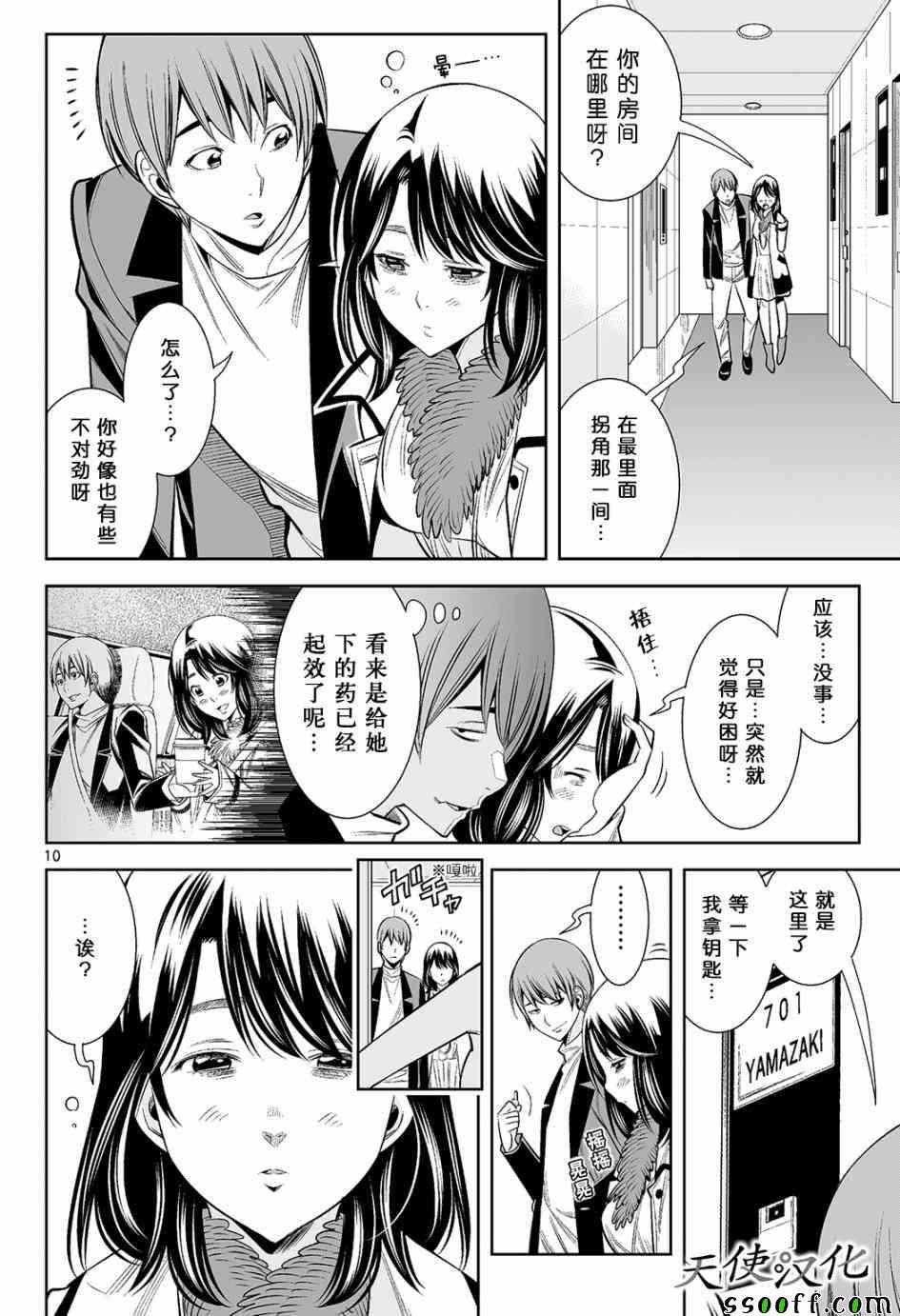 第14话