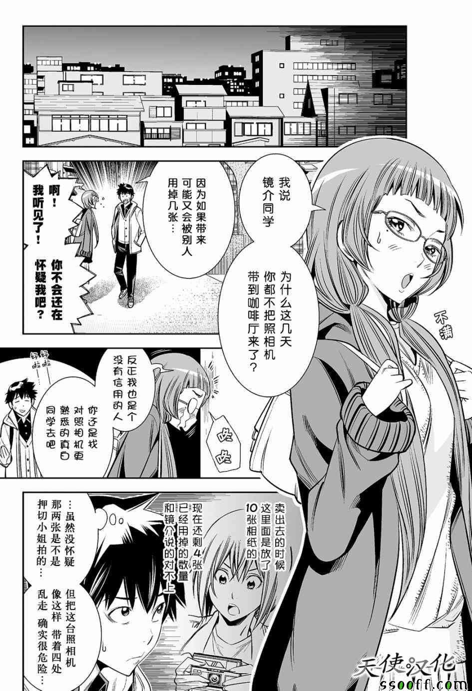 第14话