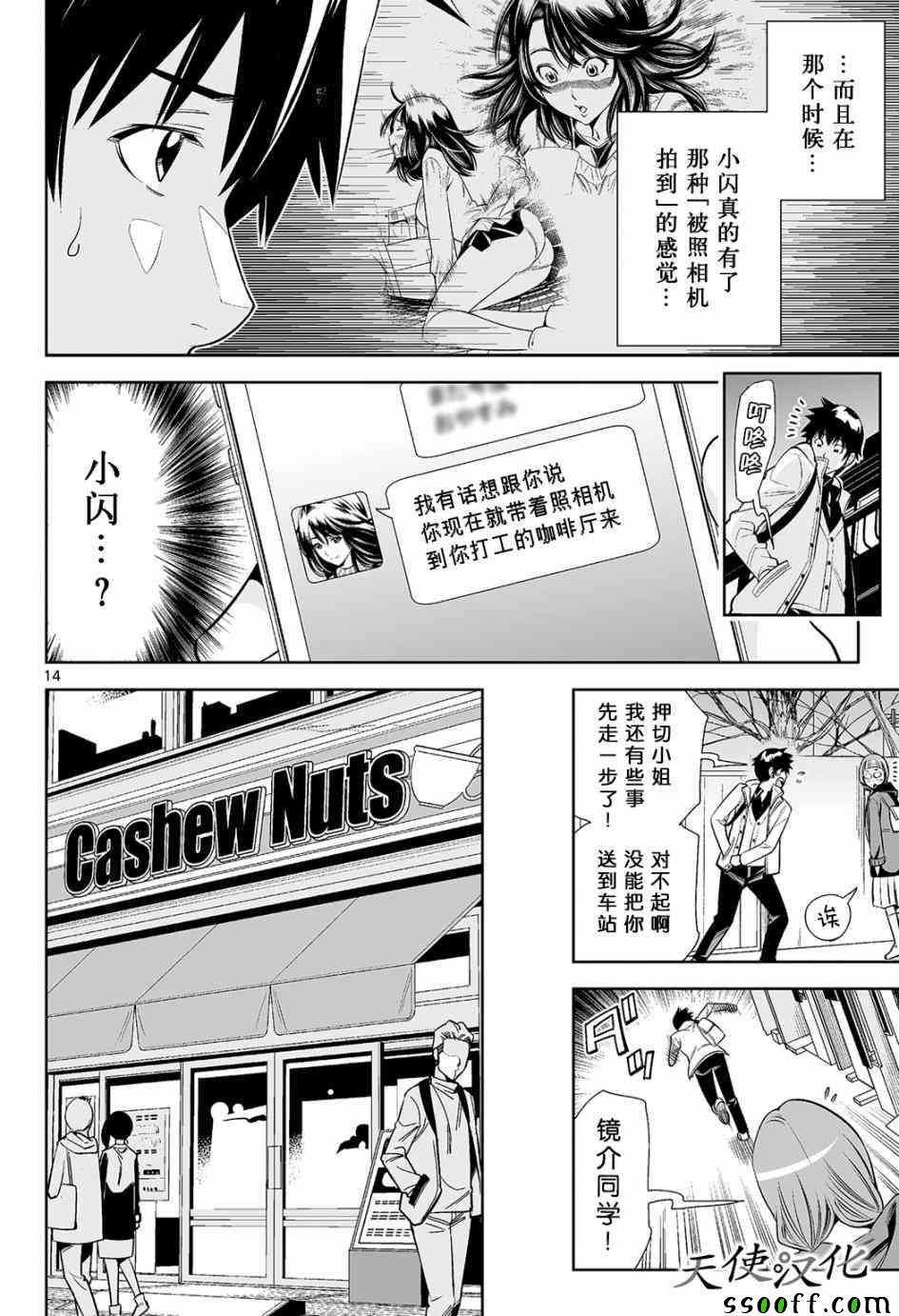 第14话